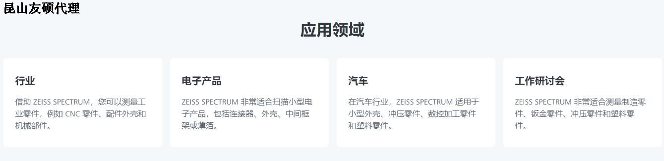 扬州蔡司三坐标